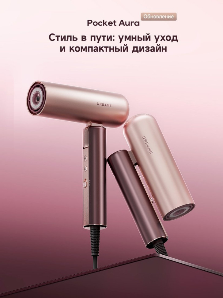 Фен Dreame Hairdryer Pocket Aura Pink AZP20A (розовый)