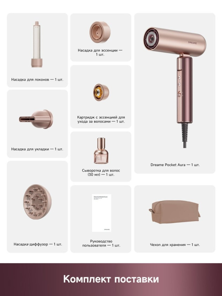 Фен Dreame Hairdryer Pocket Aura Pink AZP20A (розовый)