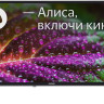 Телевизор DIGMA DM-LED32SBB31