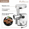Мясорубка Pullman PL-PRO3500