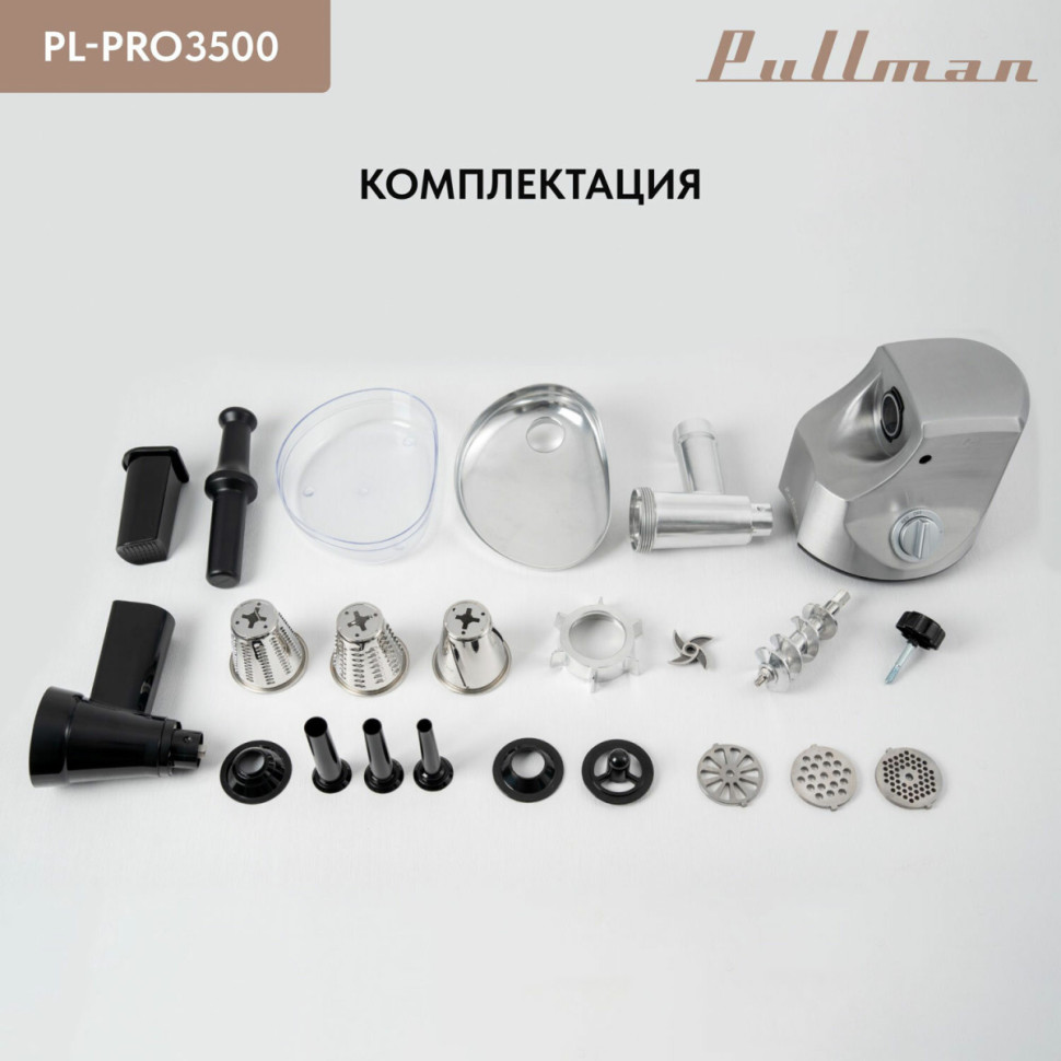 Мясорубка Pullman PL-PRO3500