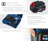 Гайковерт ЗУБР GB-250-42 (с 2-мя АКБ, кейс)