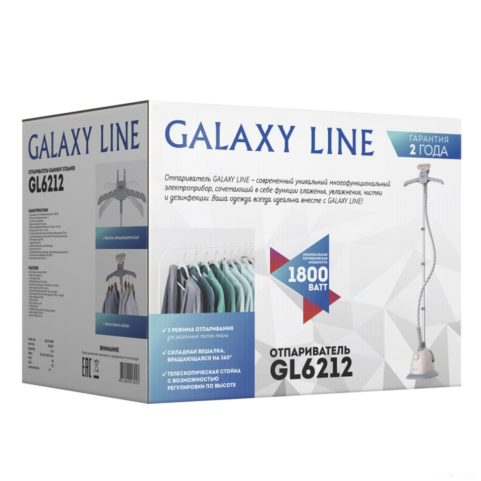 Отпариватель Galaxy Line GL6212