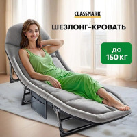 Раскладушка Classmark 200x64 2023052450010