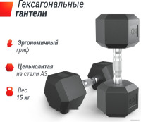 Гантель UnixFit DBHEX15 15 кг