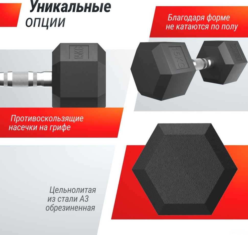 Гантель UnixFit DBHEX15 15 кг