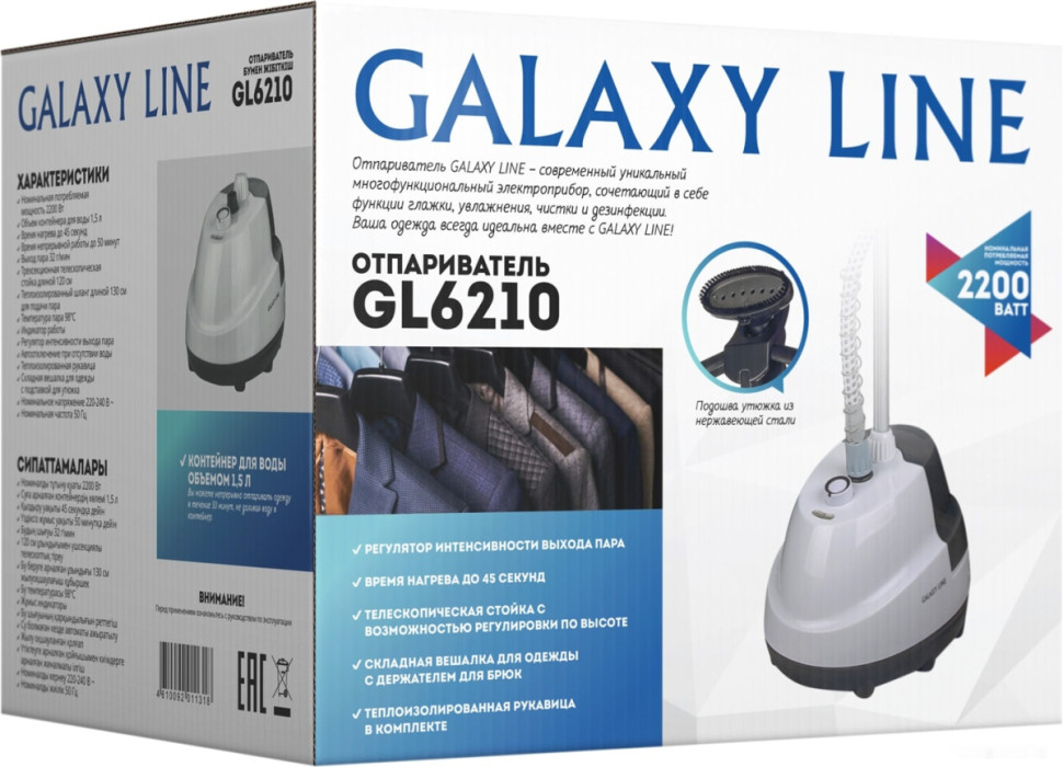 Отпариватель Galaxy Line GL6210