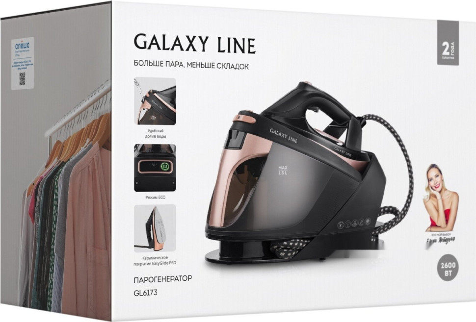 Утюг Galaxy Line GL6173