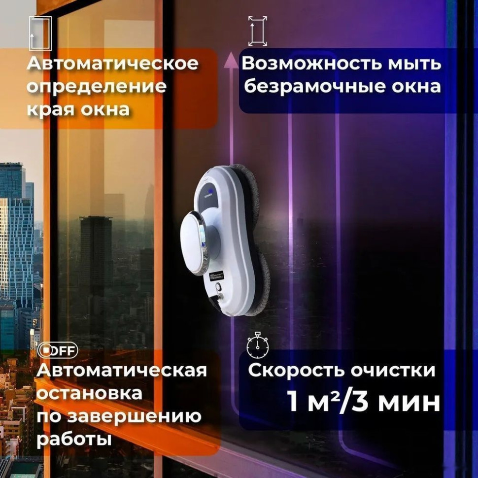 Робот-пылесос SONNEN Tech RWC-121 UltraClear