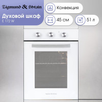 Духовой шкаф Zigmund &amp; Shtain E 172 W
