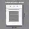 Духовой шкаф Zigmund & Shtain E 172 W