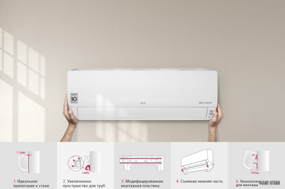 Сплит-система LG Evo Max DC24RH