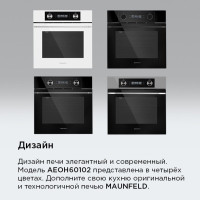 Духовой шкаф Maunfeld AEOH60102B2