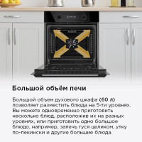 Духовой шкаф Maunfeld AEOH60102B2