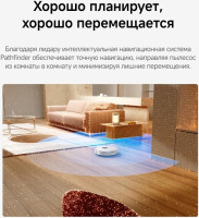 Робот-пылесос Dreame Robot Vacuum D30 Pro White RLD29SA (евровилка, белый)