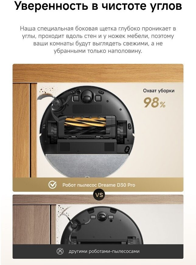 Робот-пылесос Dreame Robot Vacuum D30 Pro White RLD29SA (евровилка, белый)