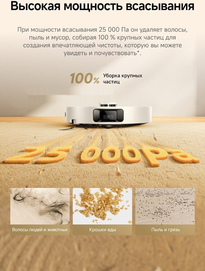 Робот-пылесос Dreame Robot Vacuum D30 Pro White RLD29SA (евровилка, белый)