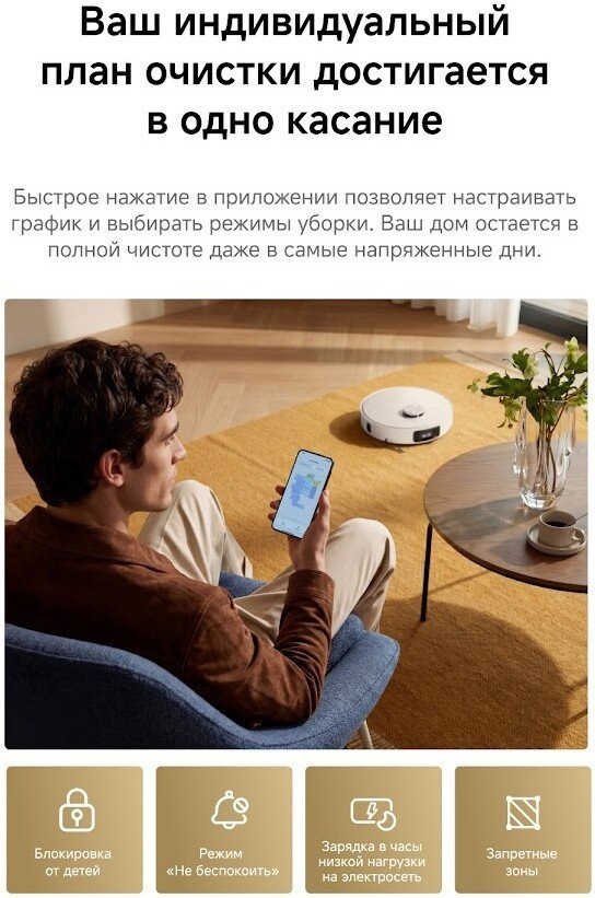 Робот-пылесос Dreame Robot Vacuum D30 Pro White RLD29SA (евровилка, белый)