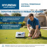 Газонокосилка-робот Hyundai L-Cortex-5