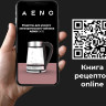 Электрический чайник Aeno EK1S