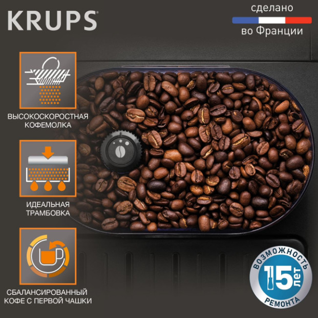 Эспрессо кофемашина Krups Arabica Picto EA8118