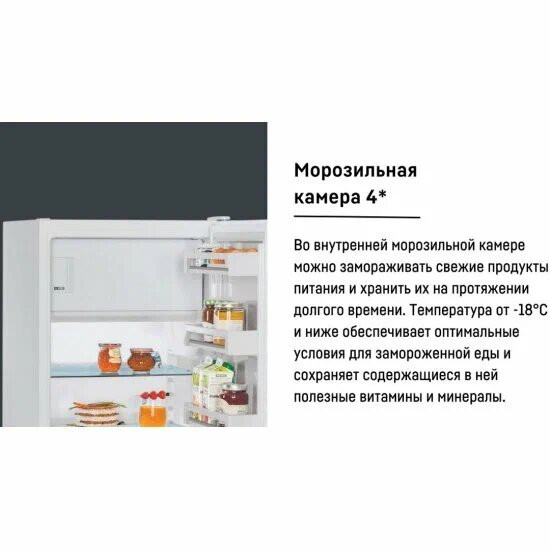 Однокамерный холодильник Liebherr Ke 2834 Comfort