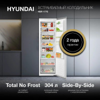 Холодильник side by side Hyundai HBR 177S