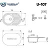 Кухонная мойка Ulgran U-107 308 (ЧЕРНЫЙ)