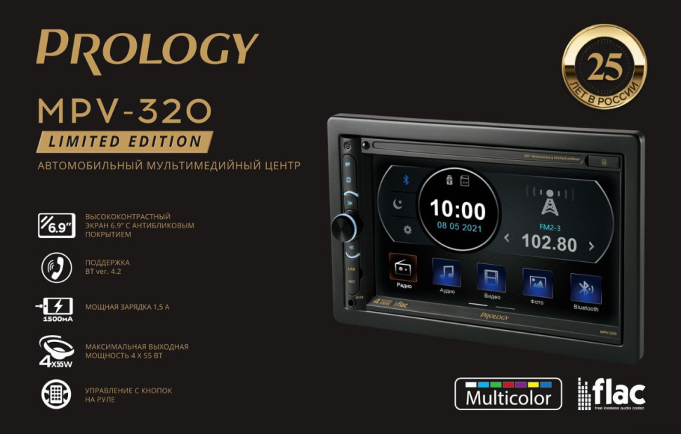Автомагнитола Prology MPV-320