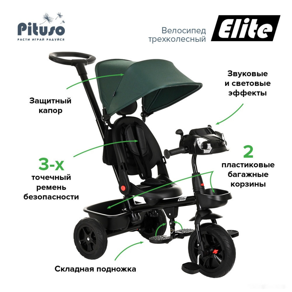 Детский велосипед Pituso Elite (зеленый)