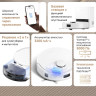 Робот-пылесос Dreame Trouver Robot Vacuum E20 Plus RLE12GD (евровилка, белый)