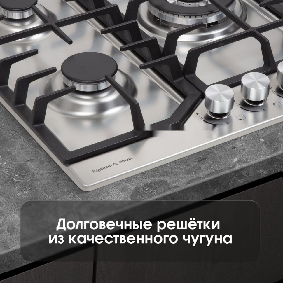 Варочная панель Zigmund & Shtain G 22.4 S