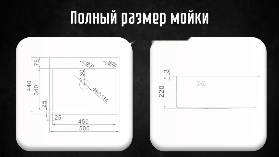 Кухонная мойка Astir PVD Black 50x44B (с сифоном, дозатором и коландером)