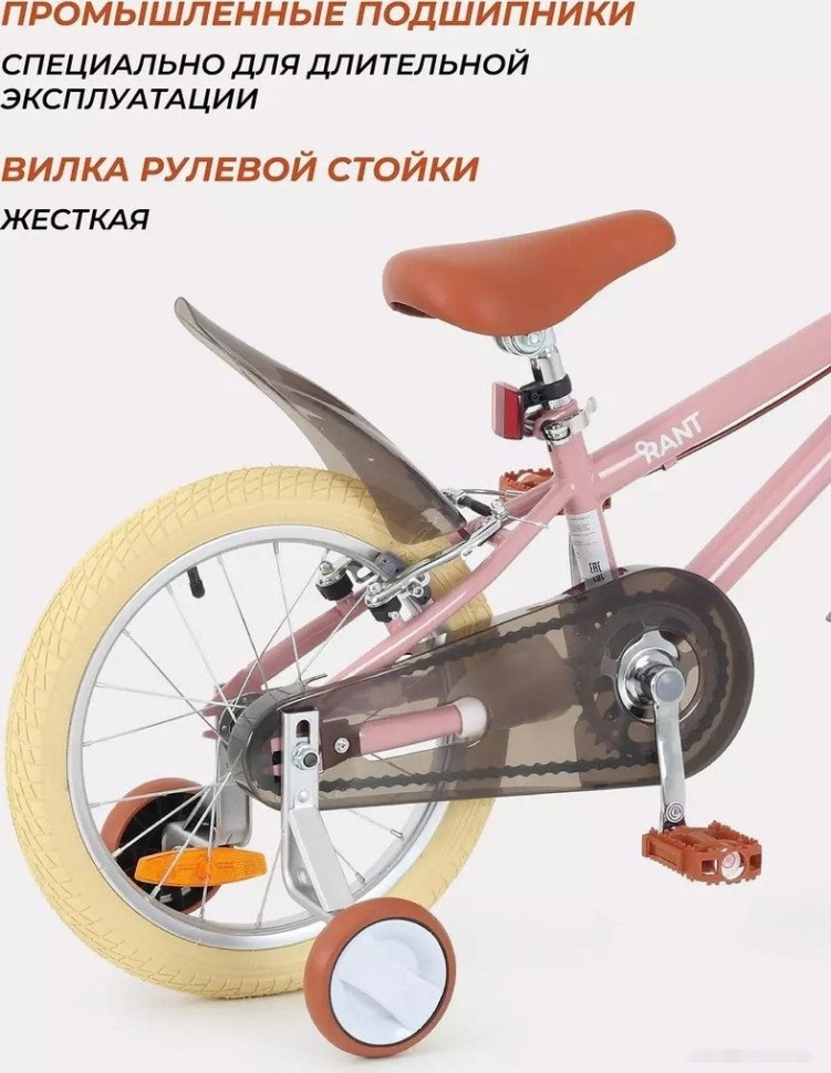 Детский велосипед Rant Vintage 16 (розовый)