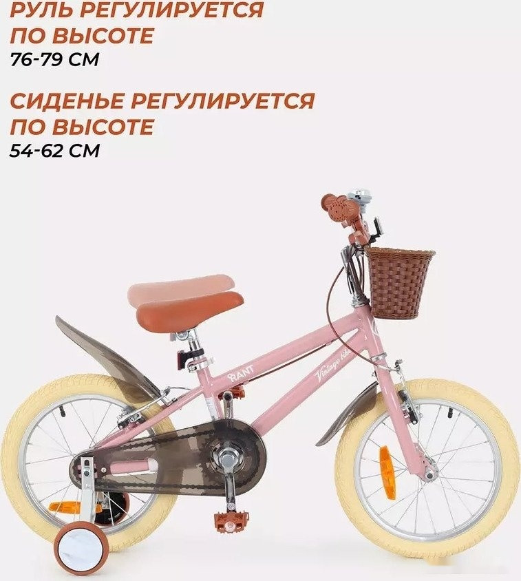 Детский велосипед Rant Vintage 16 (розовый)