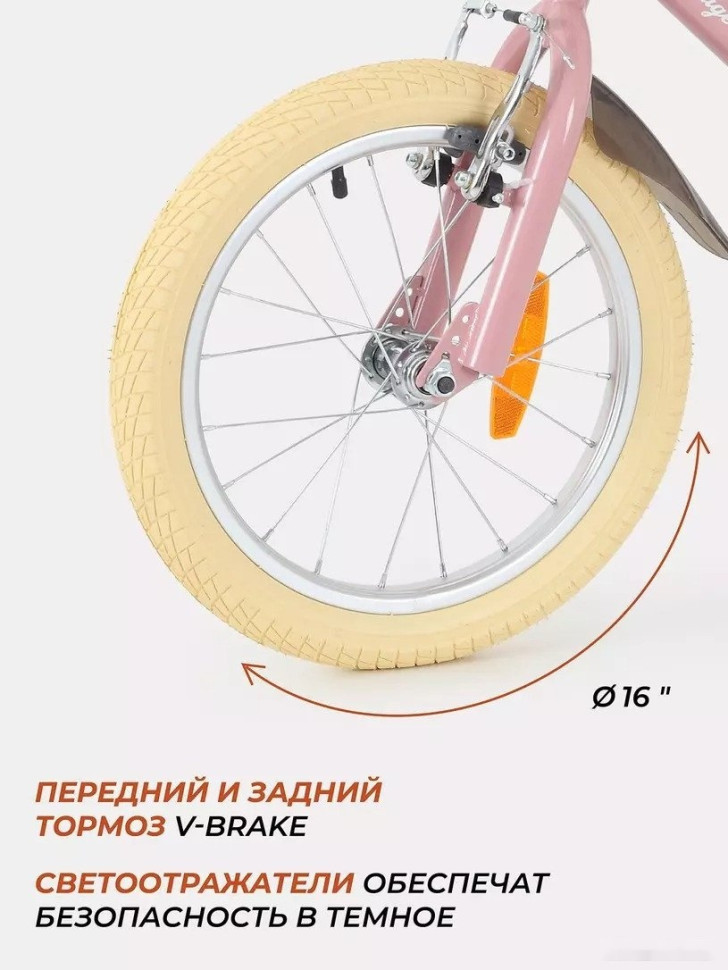 Детский велосипед Rant Vintage 16 (розовый)