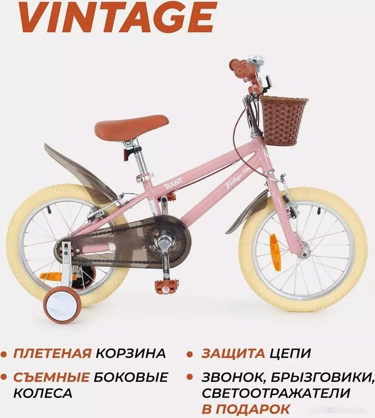 Детский велосипед Rant Vintage 16 (розовый)