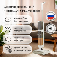 Вертикальный моющий пылесос Tesler Pure Storm WD-7500