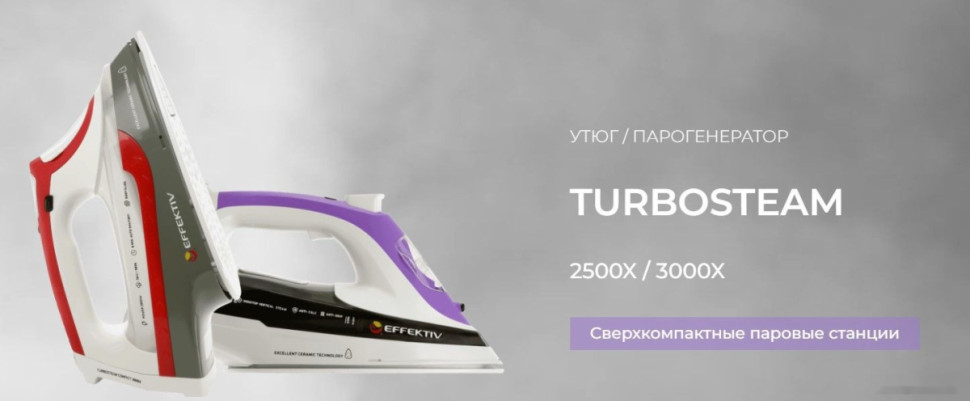 Утюг Effektiv Turbosteam 3000Х (зеленый)