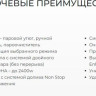 Утюг Effektiv Turbosteam 3000Х (зеленый)