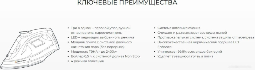 Утюг Effektiv Turbosteam 3000Х (зеленый)