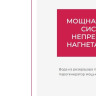 Утюг Effektiv Turbosteam 3000Х (зеленый)