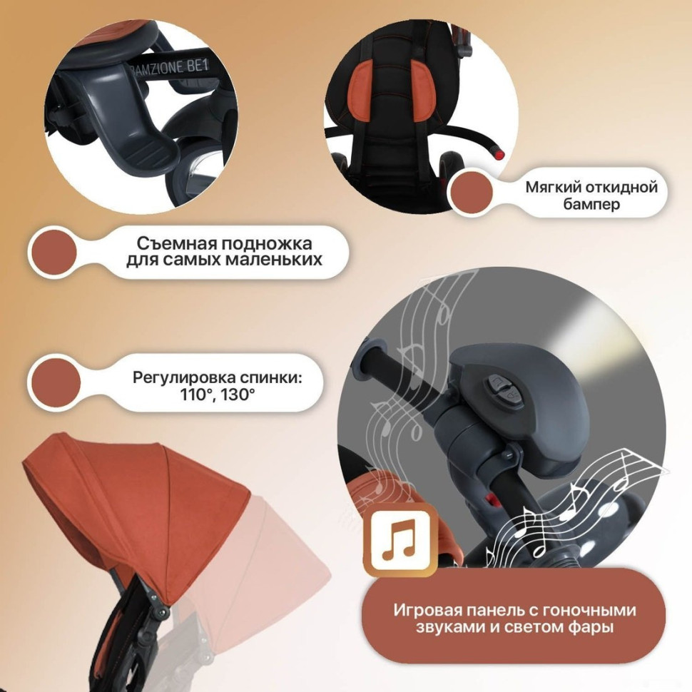 Детский велосипед Nuovita Bamzione BE1 (терракотовый)