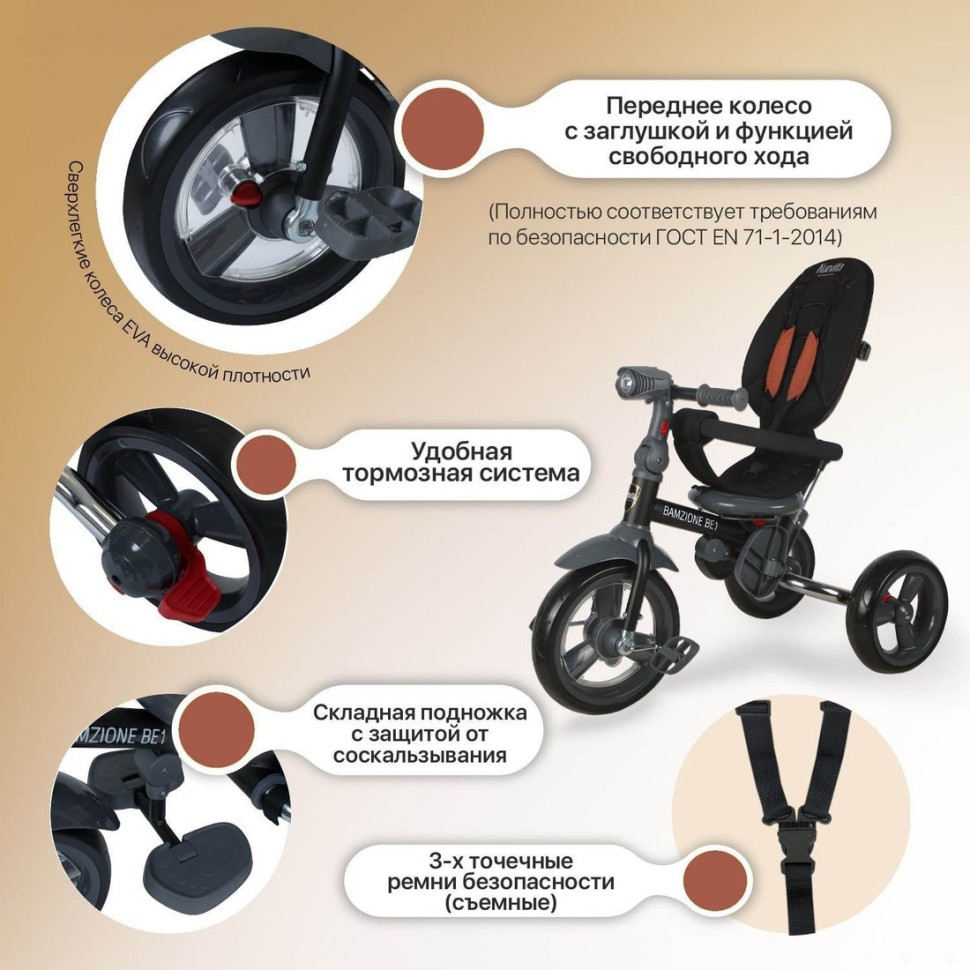 Детский велосипед Nuovita Bamzione BE1 (терракотовый)