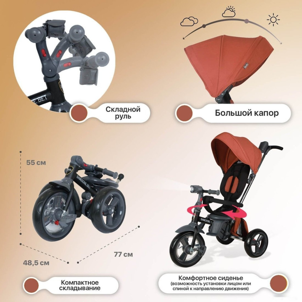 Детский велосипед Nuovita Bamzione BE1 (терракотовый)