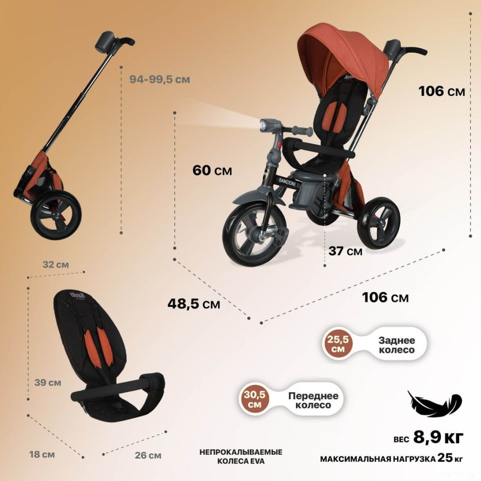 Детский велосипед Nuovita Bamzione BE1 (терракотовый)