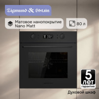 Духовой шкаф Zigmund &amp; Shtain E 133 B