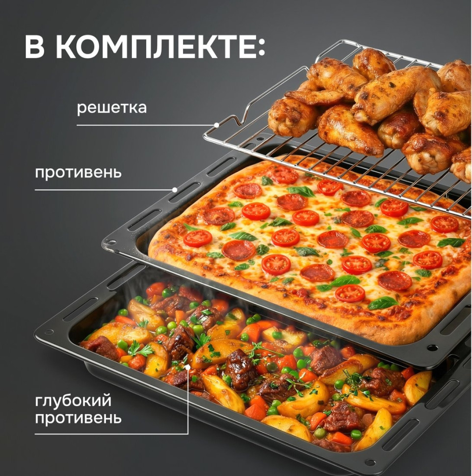 Духовой шкаф Zigmund & Shtain E 133 B
