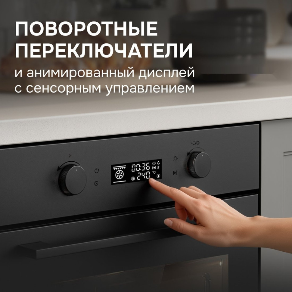 Духовой шкаф Zigmund & Shtain E 133 B