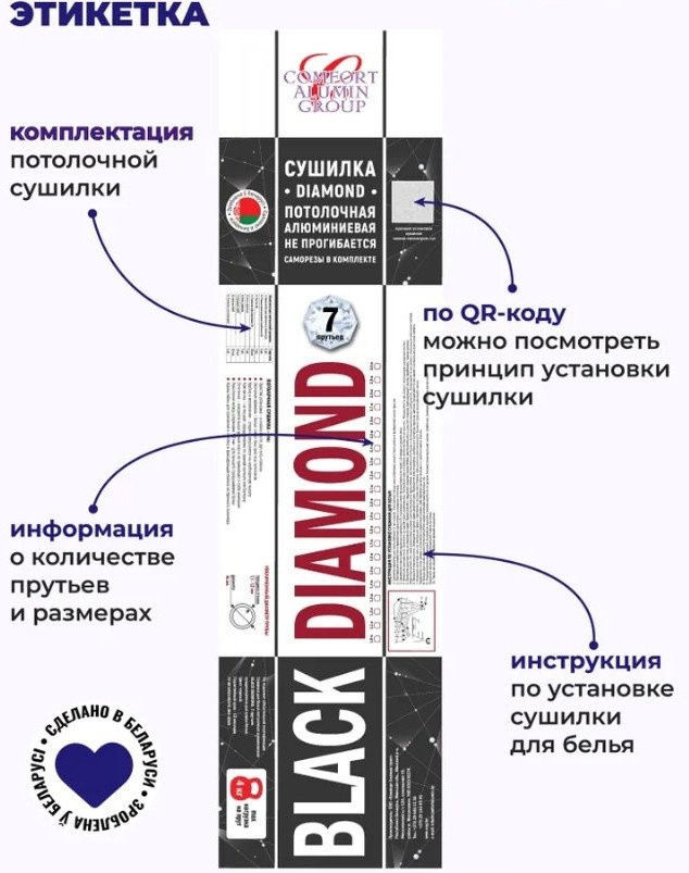 Сушилка для белья Comfort Alumin Потолочная 7 прутьев Black Diamond 140 см (алюминий)